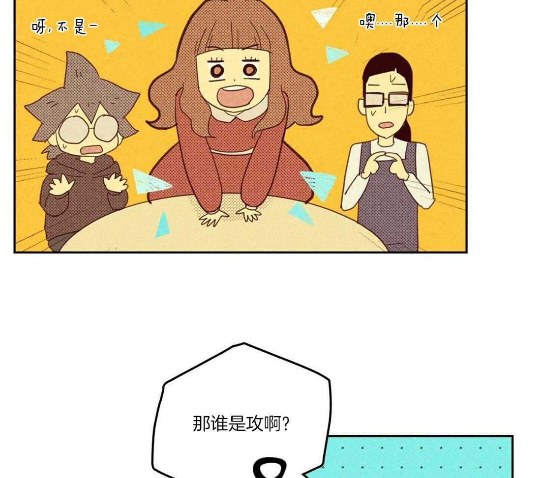 内或外（共3季） 第104话 第13页