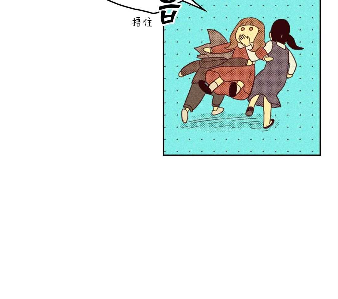 内或外（共3季） 第104话 第14页