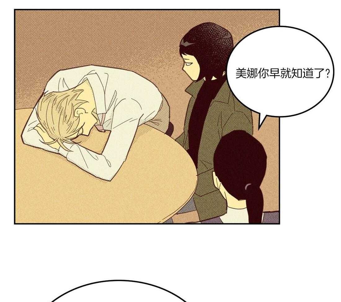 内或外（共3季） 第104话 第15页