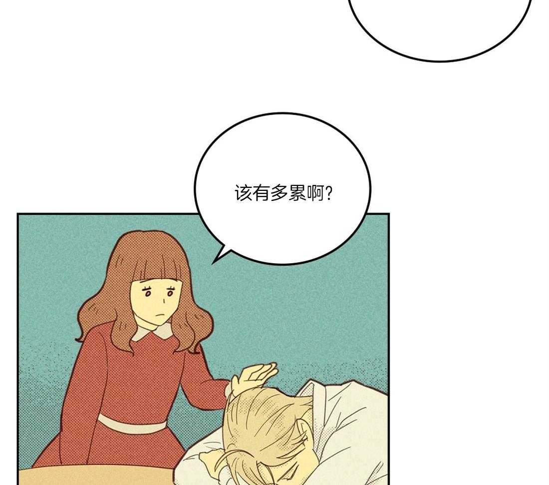 内或外（共3季） 第104话 第17页