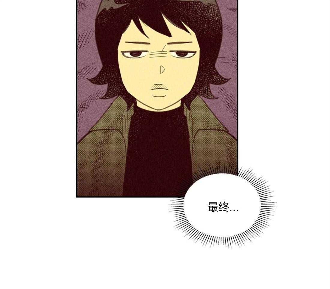 内或外（共3季） 第104话 第20页