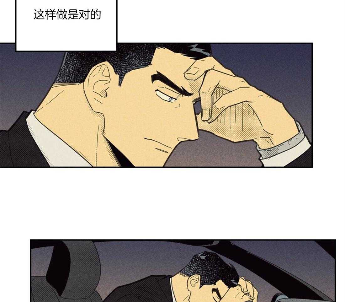 内或外（共3季）第104话图