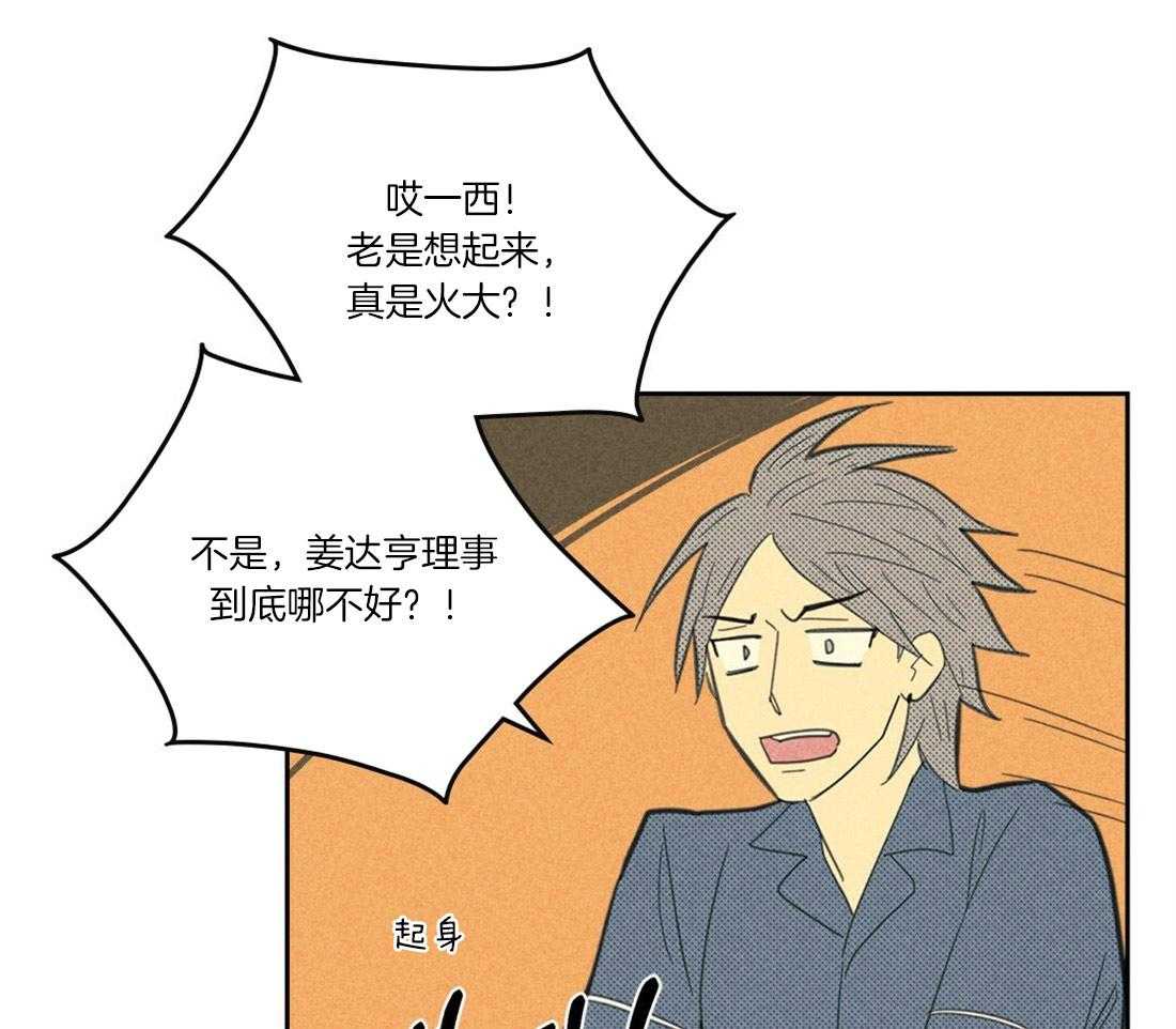 内或外（共3季）第104话图