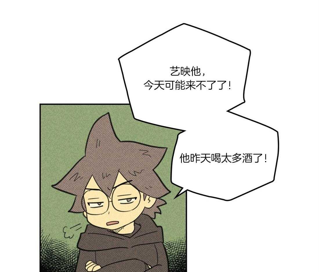 内或外（共3季） 第105话 第4页