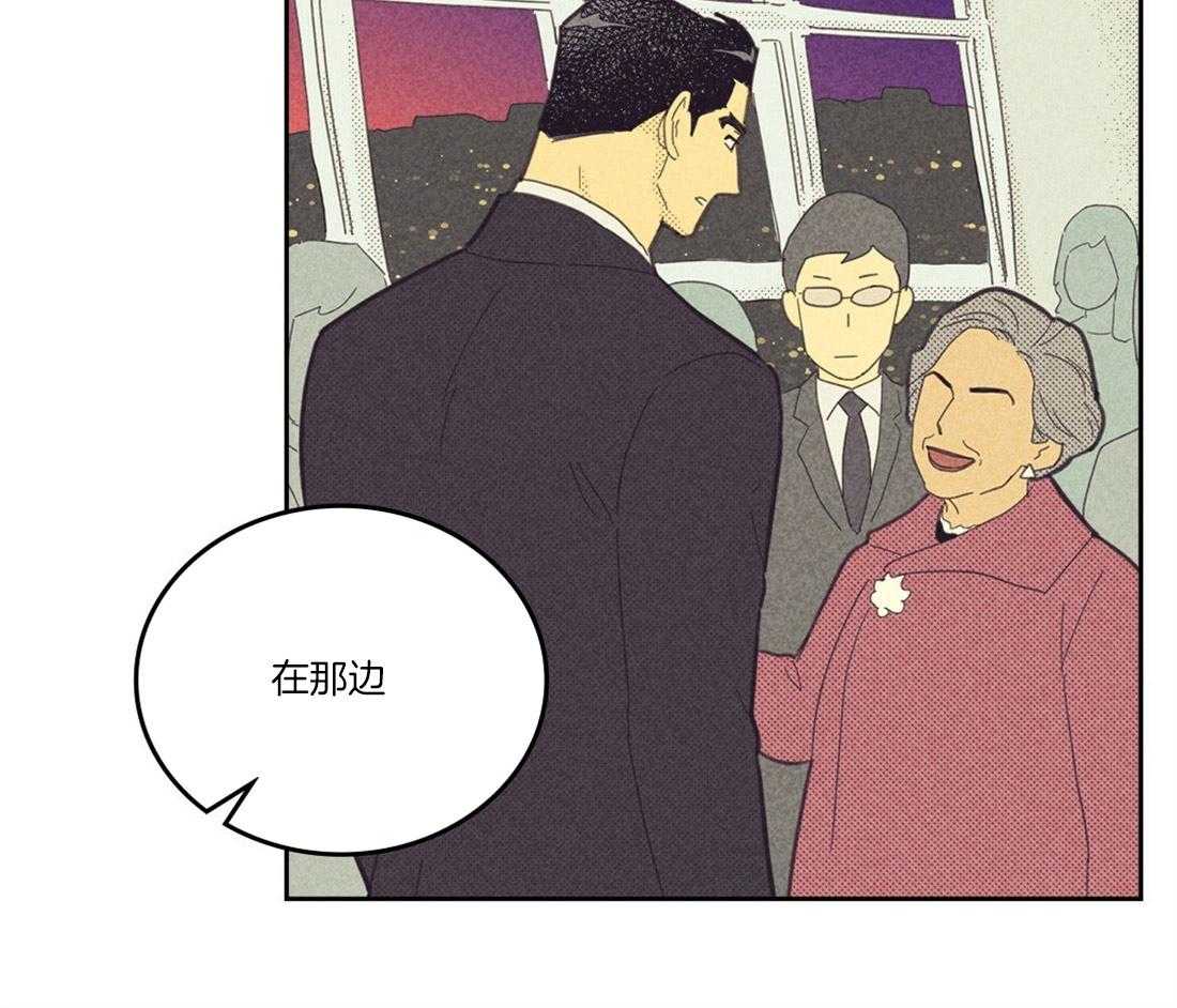 内或外（共3季） 第105话 第8页