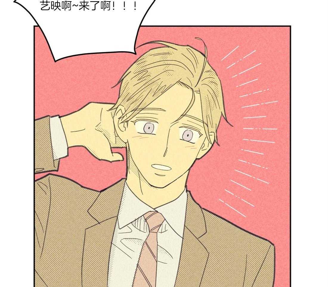 内或外（共3季） 第105话 第13页