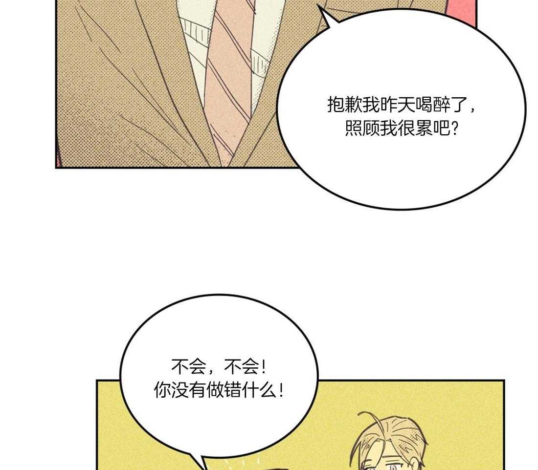 内或外（共3季） 第105话 第14页