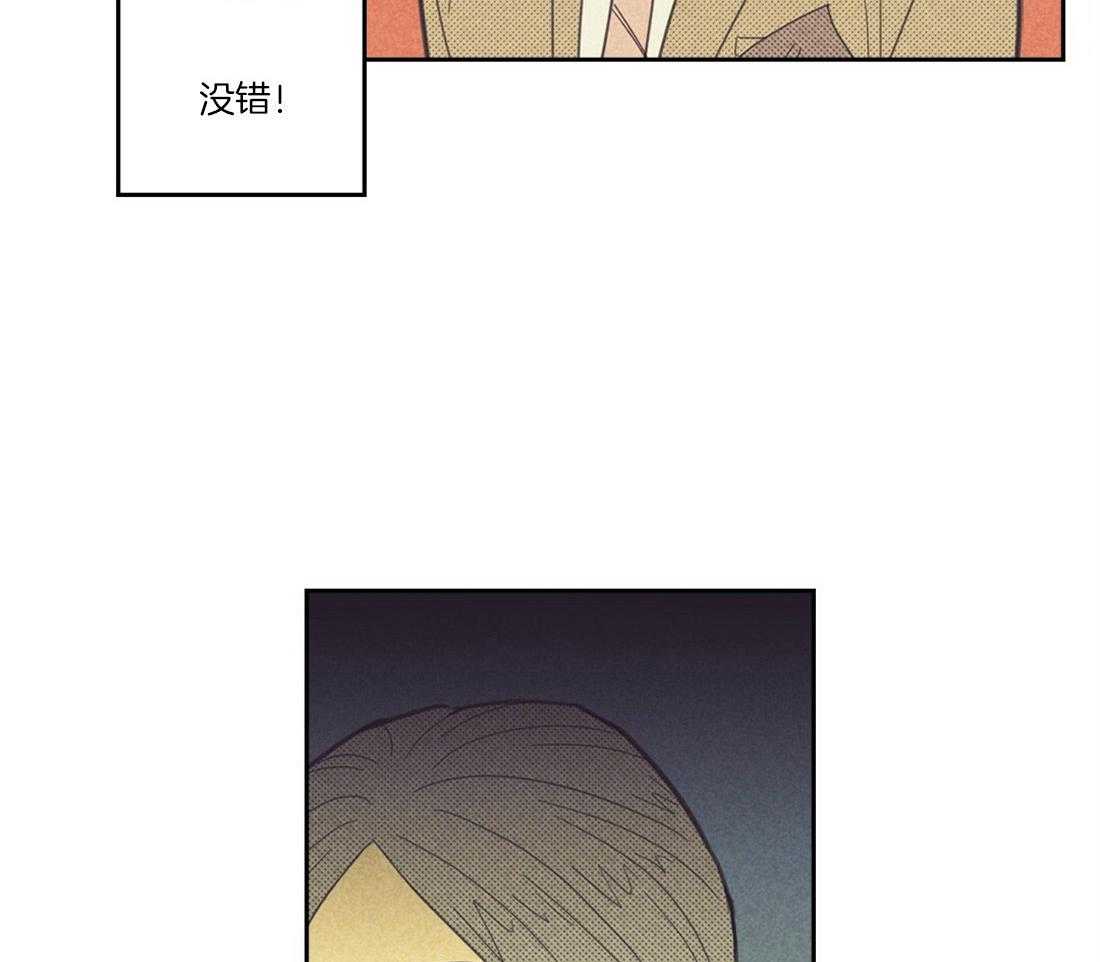 内或外（共3季）第105话图