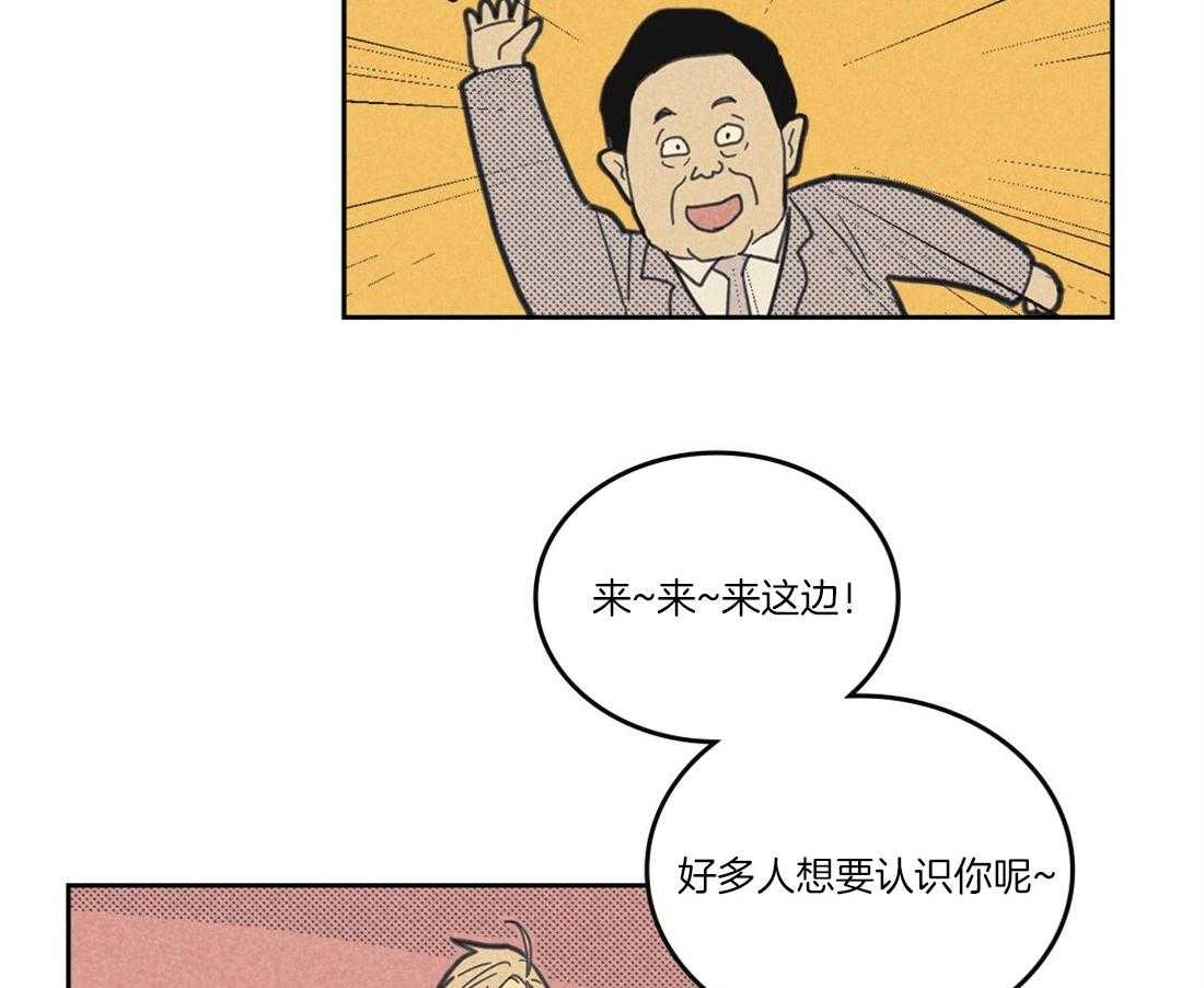 内或外（共3季）第105话图