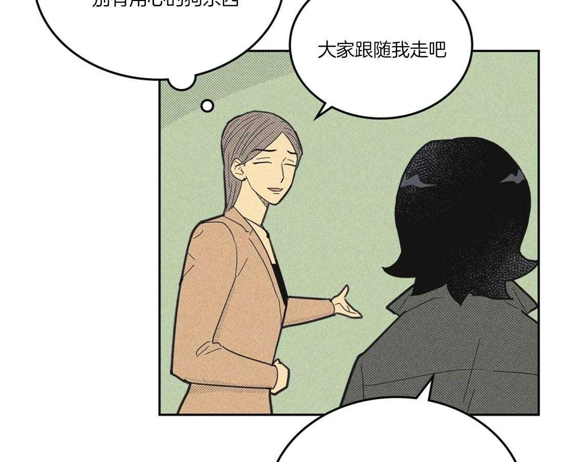 内或外（共3季）第105话图