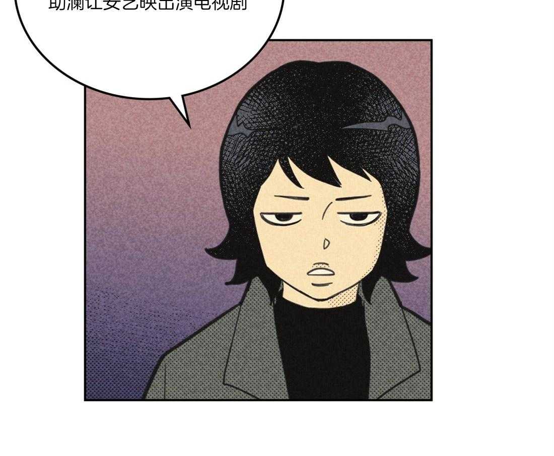 内或外（共3季）第105话图