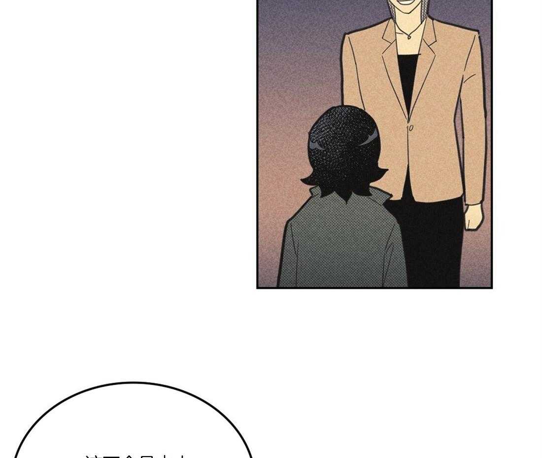 内或外（共3季） 第106话 第1页