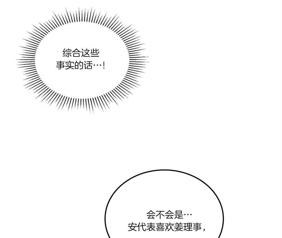 内或外（共3季） 第106话 第4页