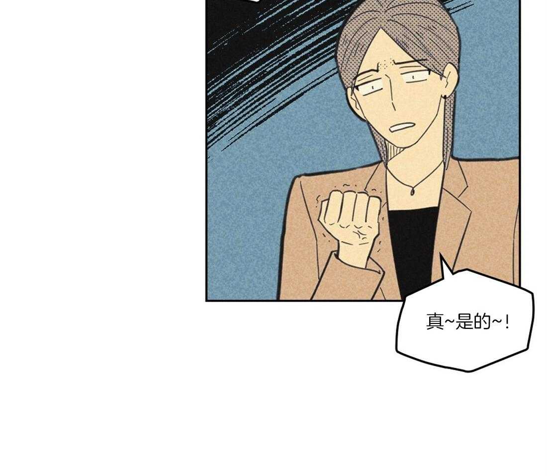 内或外（共3季） 第106话 第13页