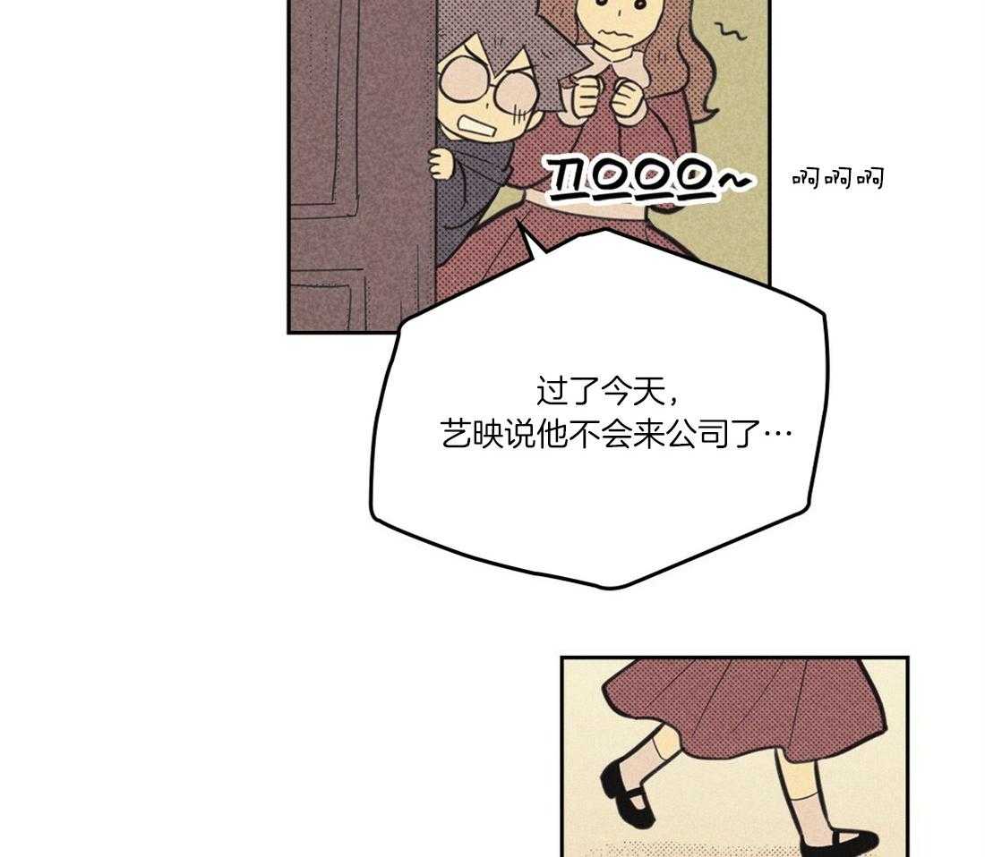 内或外（共3季） 第106话 第19页