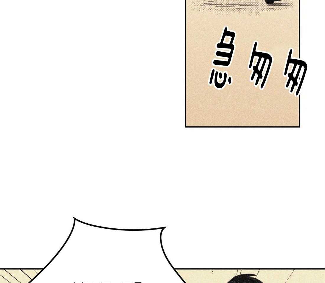 内或外（共3季） 第106话 第20页