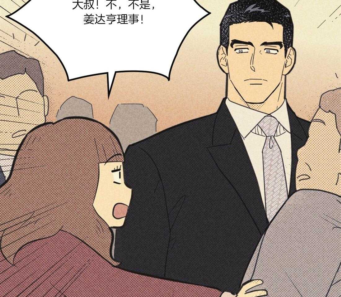 内或外（共3季）第106话图