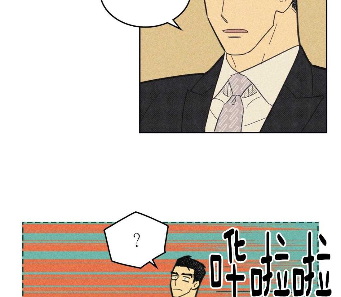 内或外（共3季）第106话图