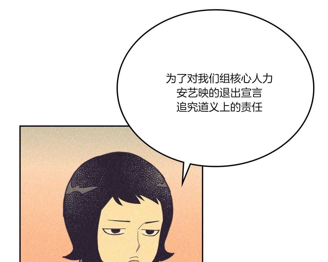 内或外（共3季）第106话图