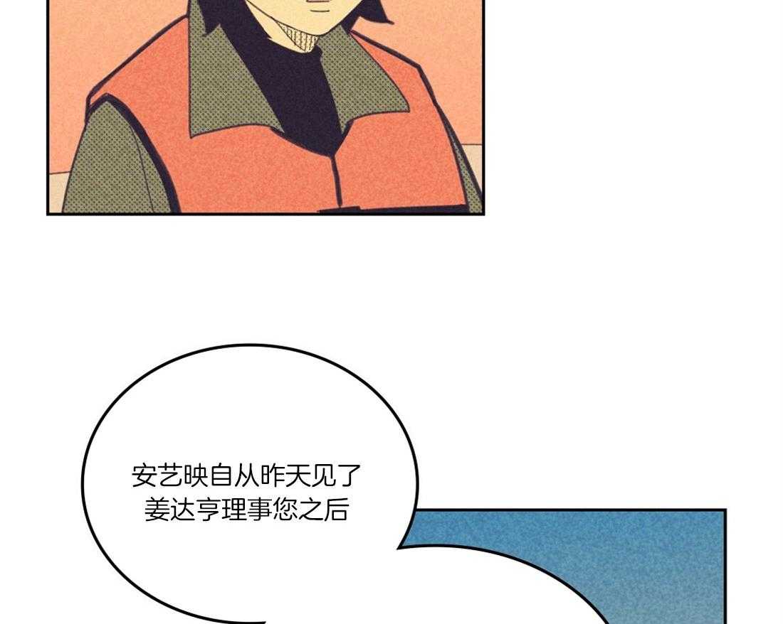 内或外（共3季）第106话图