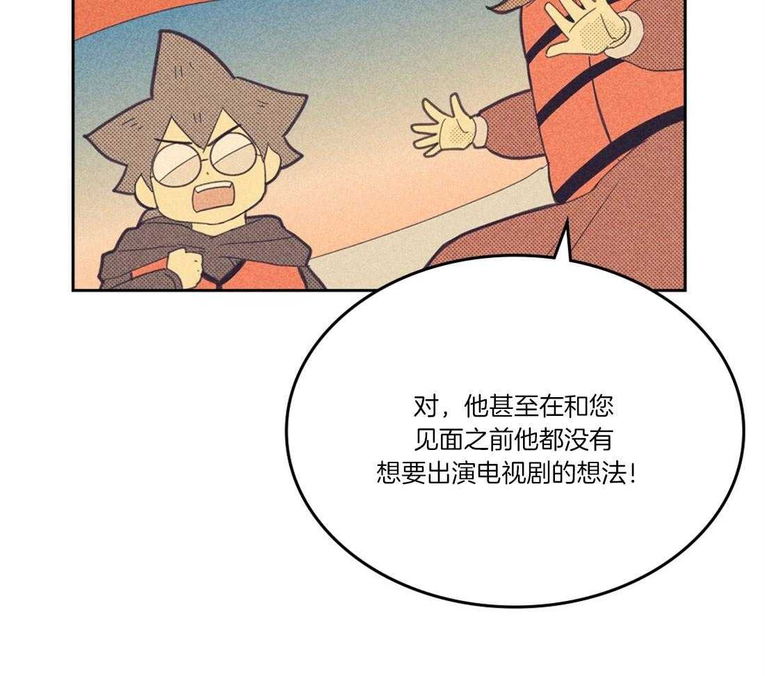 内或外（共3季） 第107话 第2页