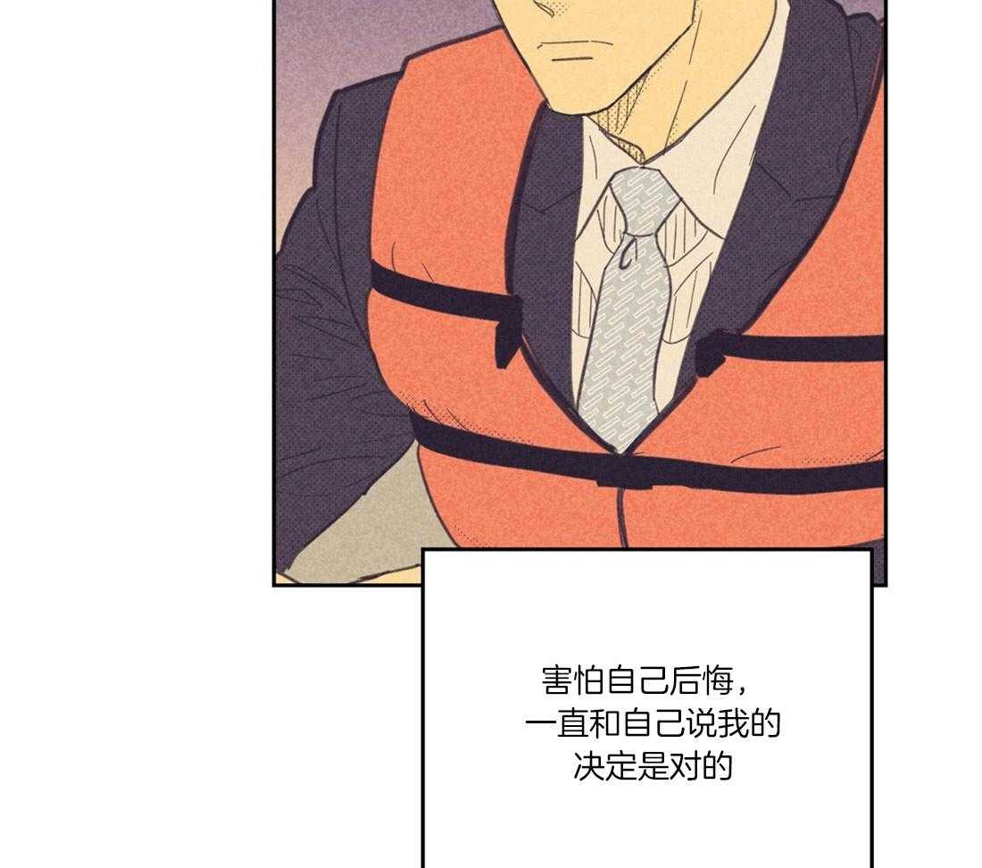 内或外（共3季） 第107话 第14页