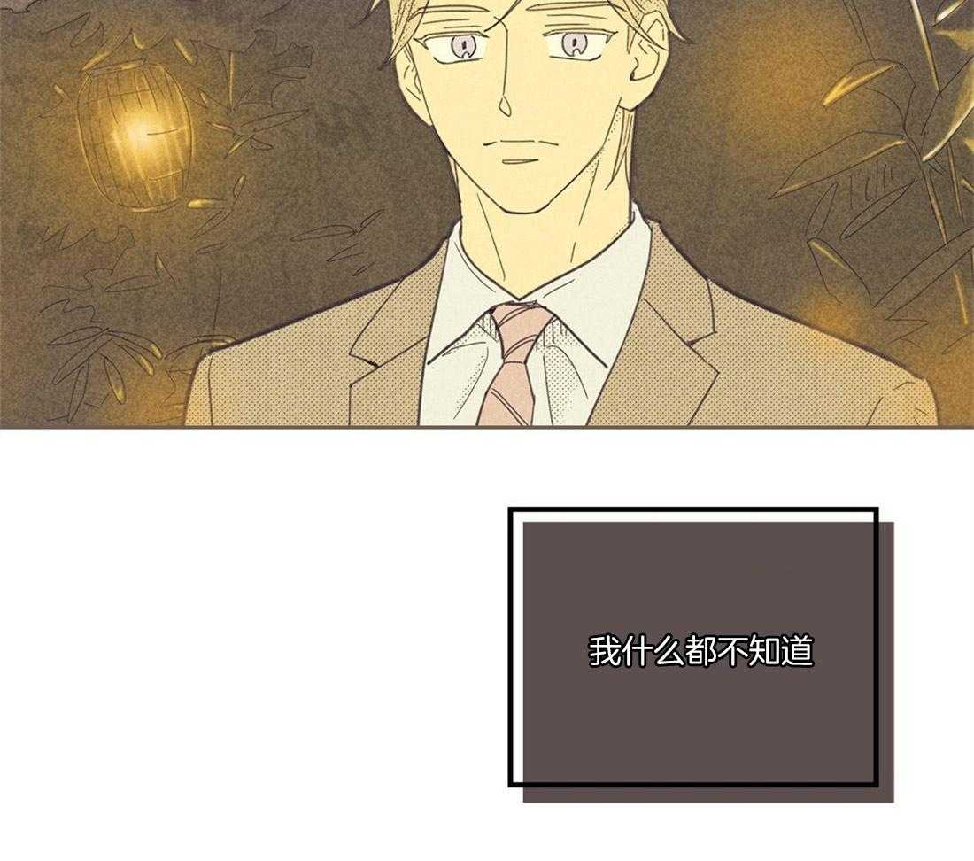 内或外（共3季） 第107话 第16页