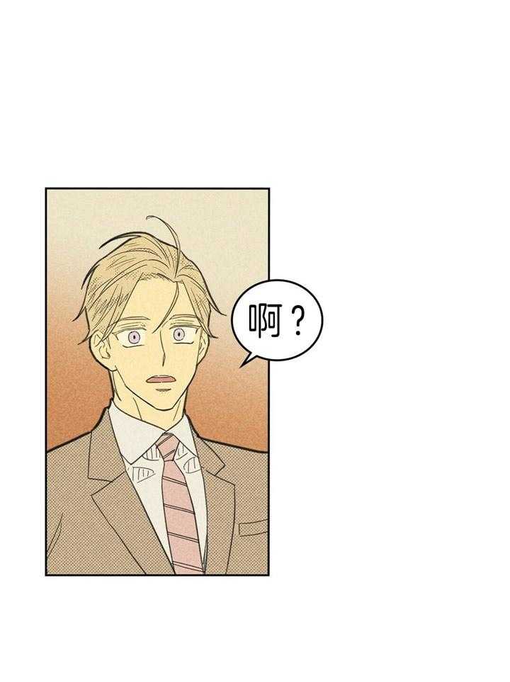 内或外（共3季） 第108话 第0页