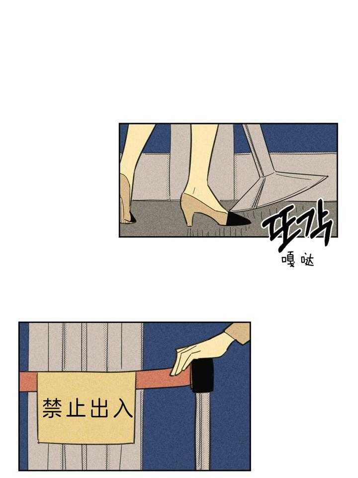 内或外（共3季） 第108话 第5页