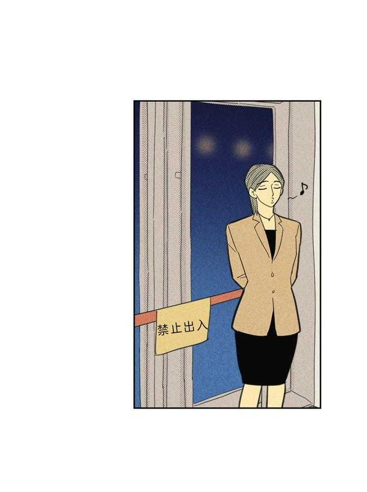 内或外（共3季） 第108话 第6页