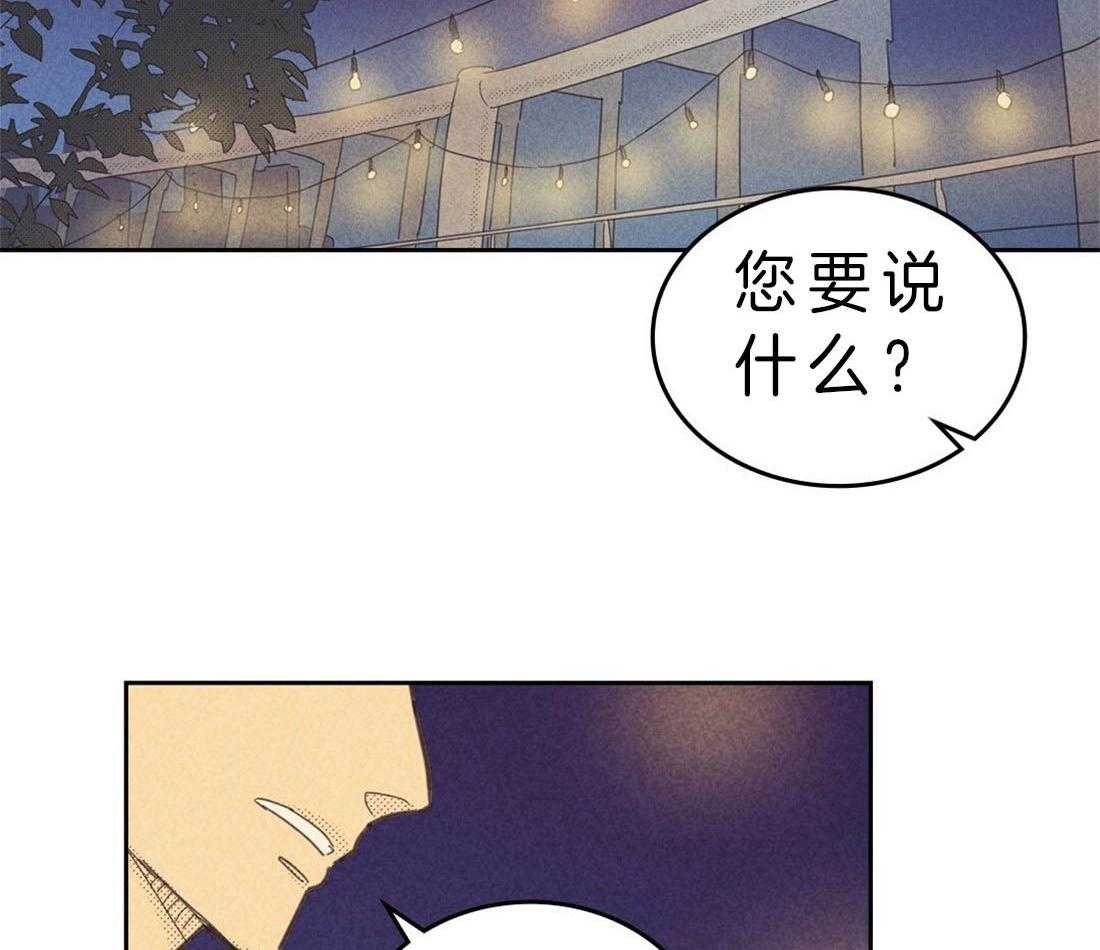 内或外（共3季） 第108话 第8页