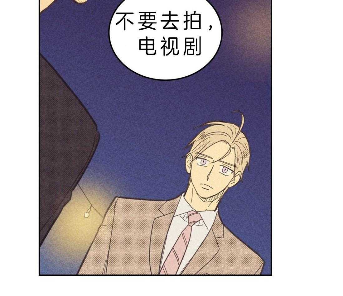 内或外（共3季） 第108话 第9页