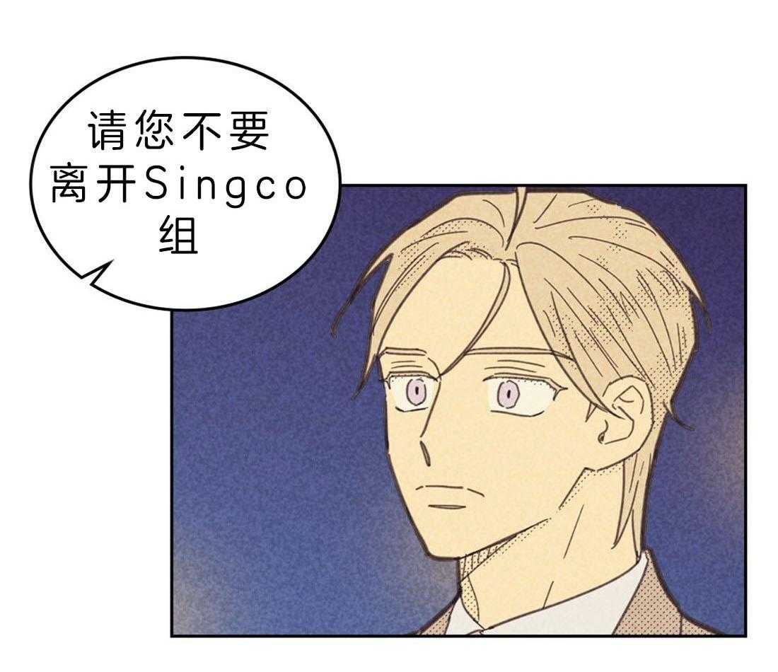 内或外（共3季） 第108话 第10页