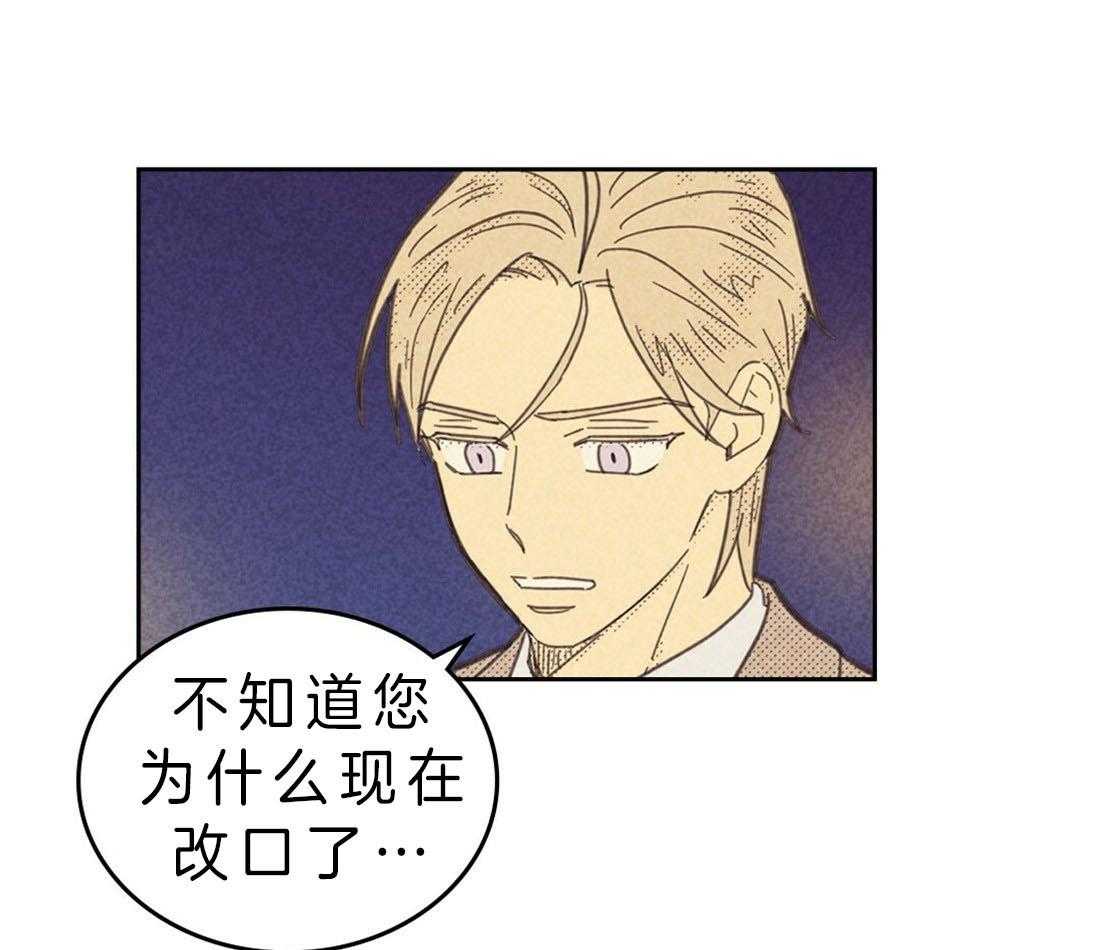 内或外（共3季） 第108话 第11页