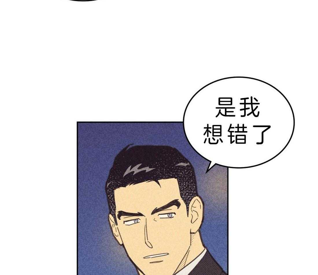 内或外（共3季） 第108话 第12页