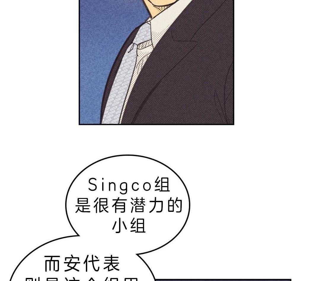 内或外（共3季） 第108话 第13页