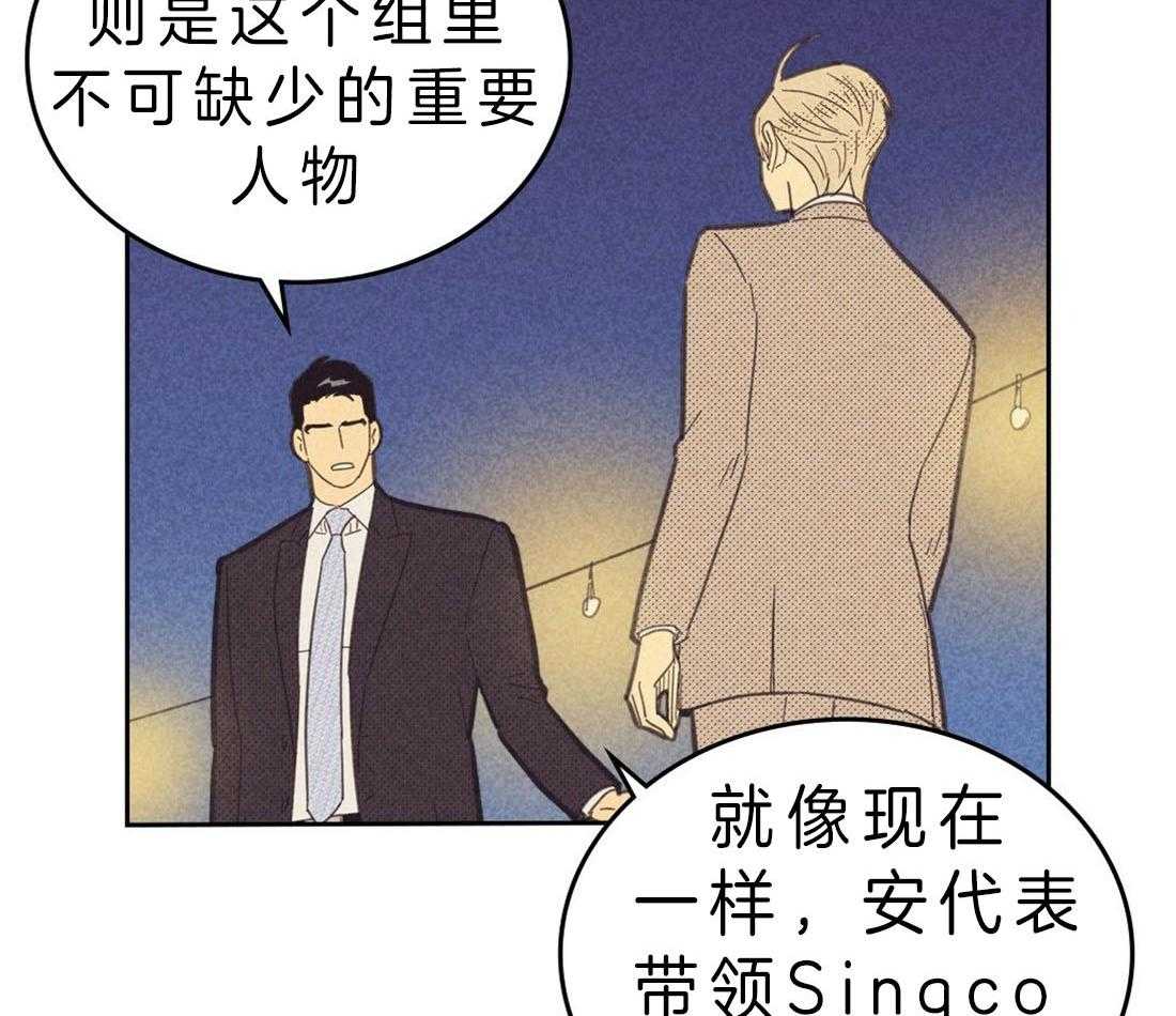 内或外（共3季） 第108话 第14页