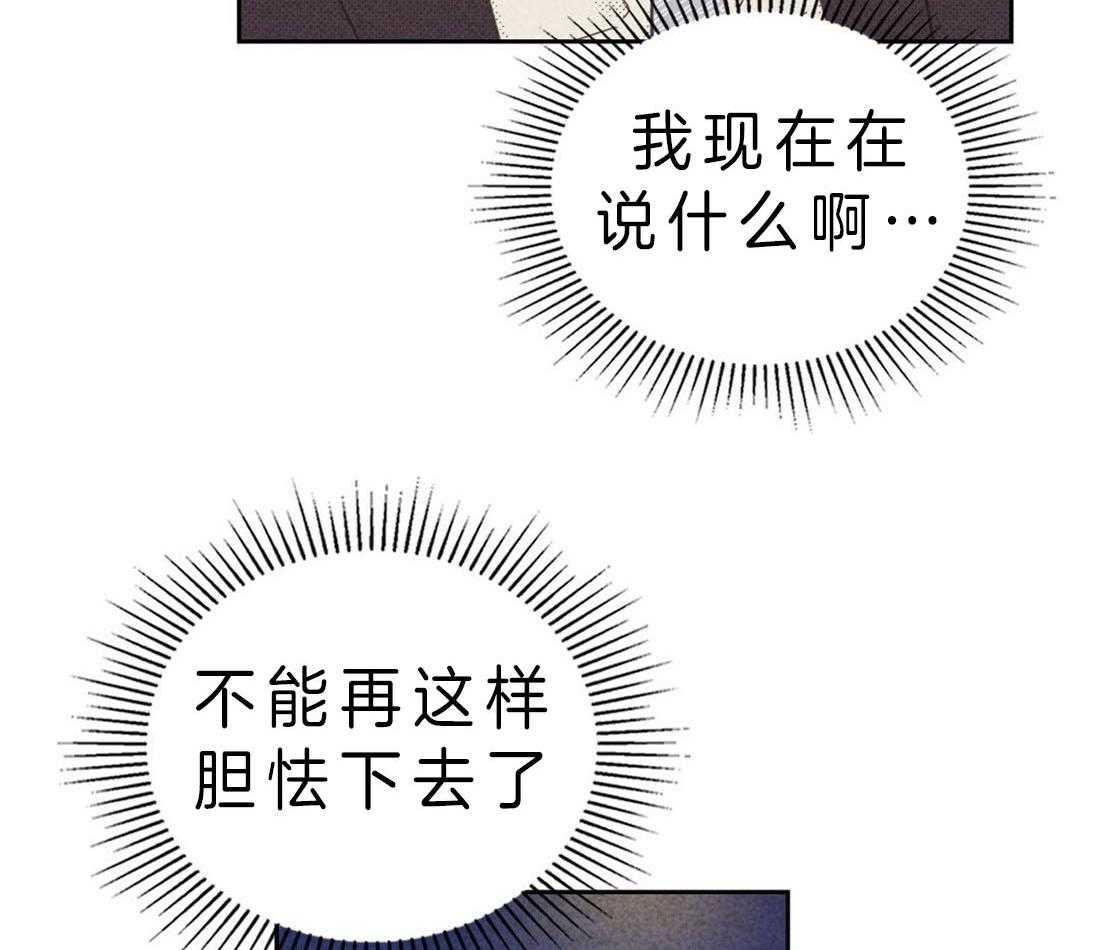 内或外（共3季） 第108话 第16页