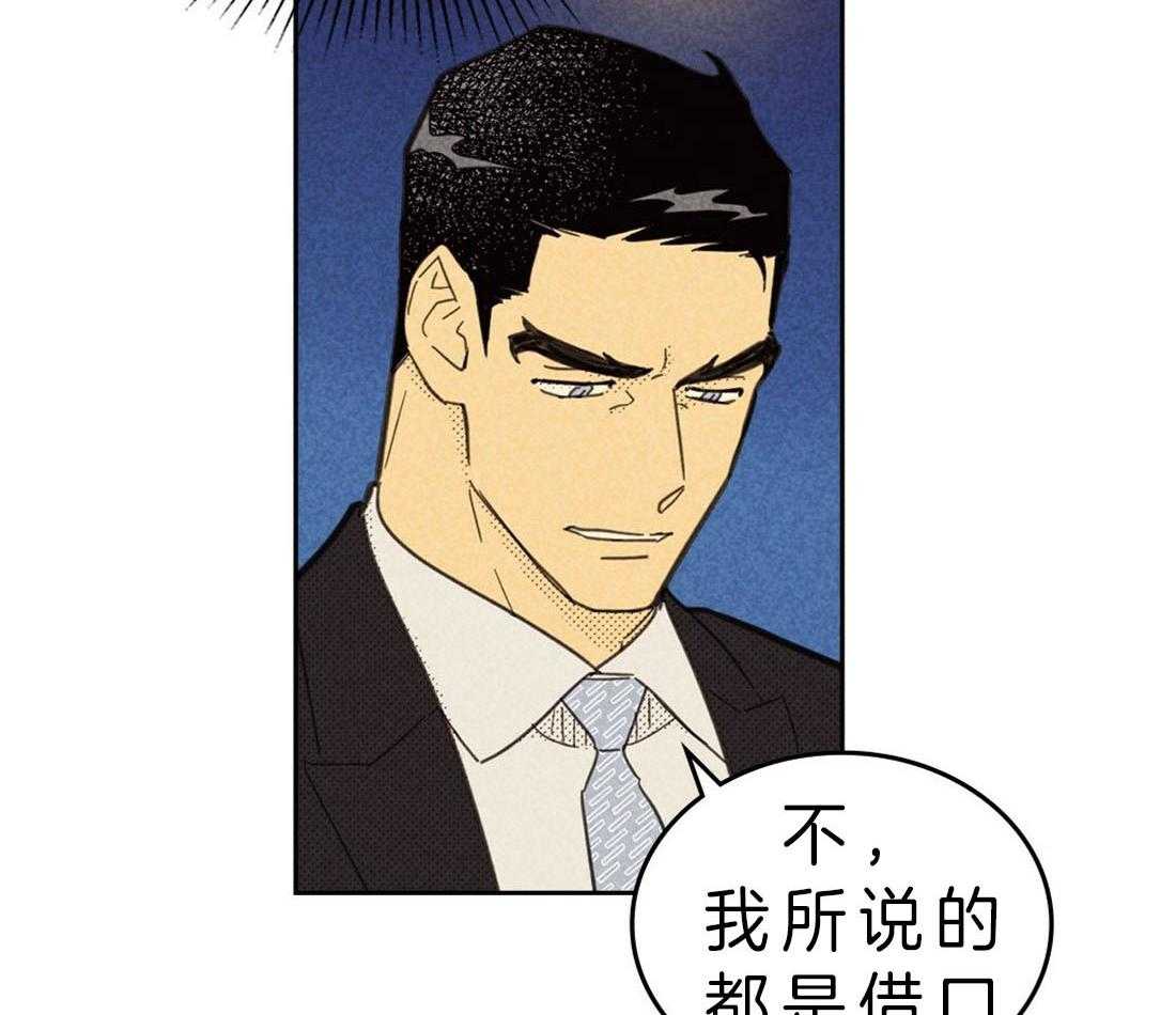 内或外（共3季） 第108话 第17页