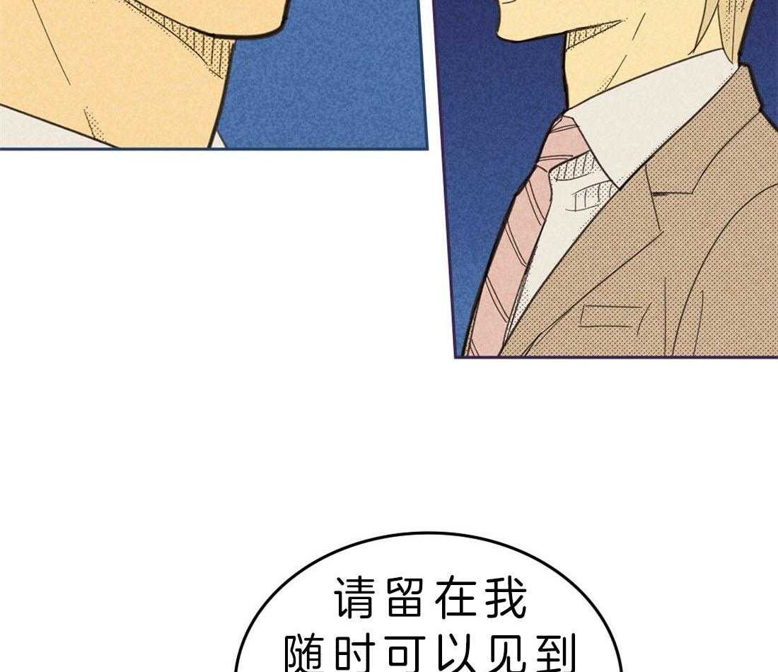 内或外（共3季） 第108话 第20页