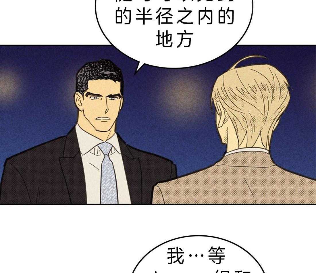 内或外（共3季） 第108话 第21页