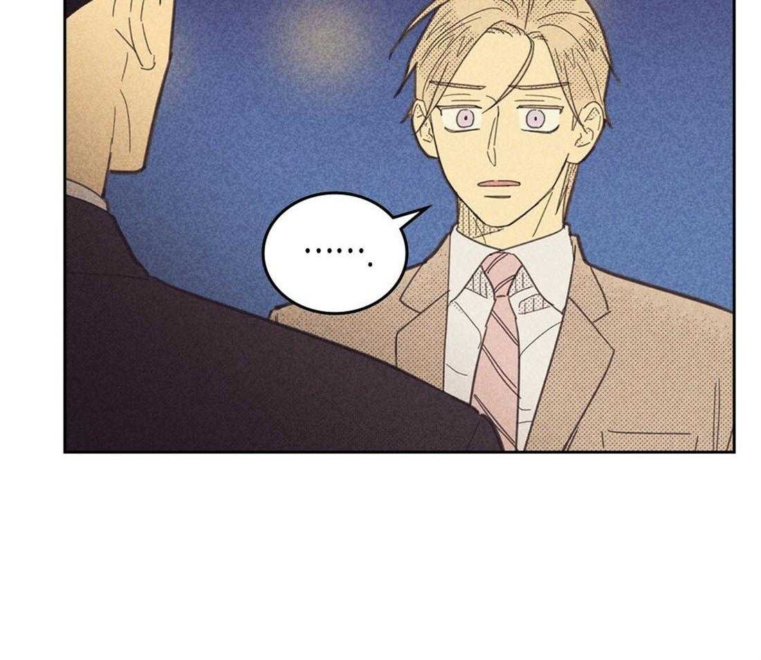 内或外（共3季） 第108话 第25页