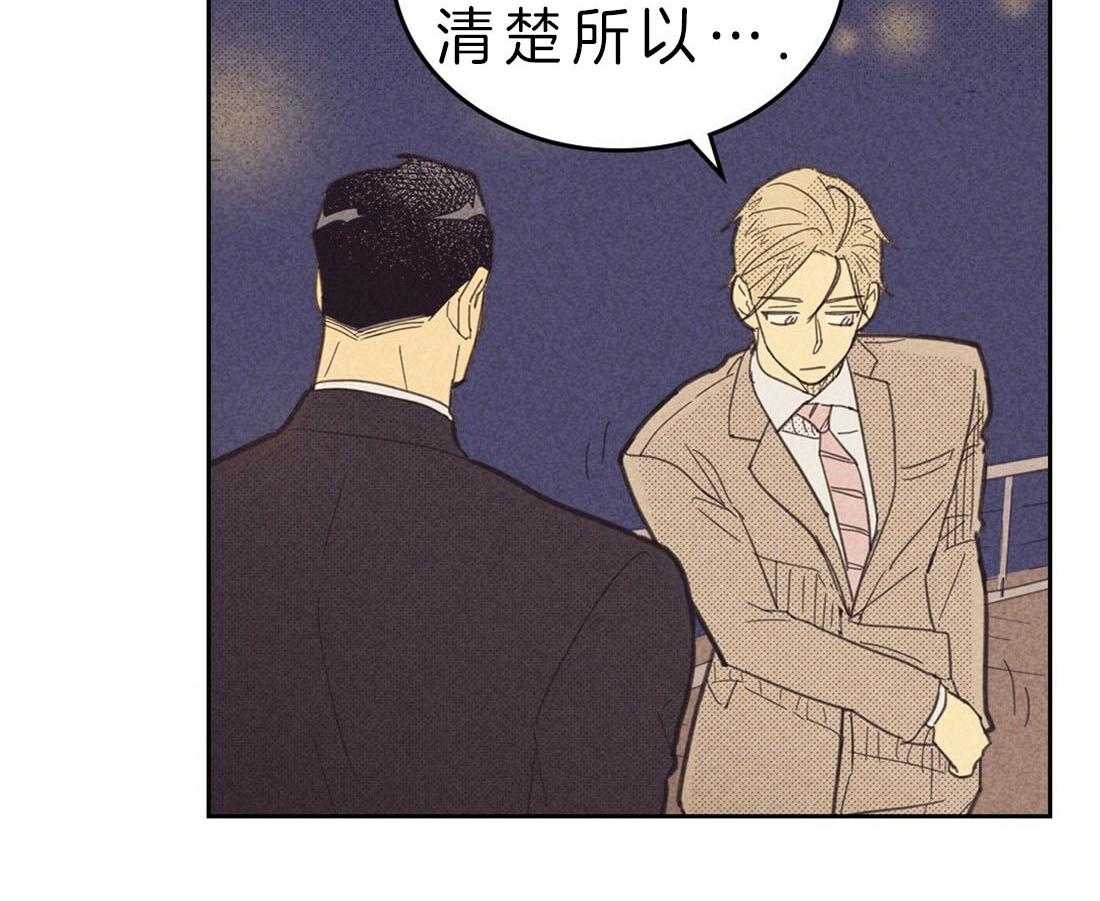 内或外（共3季） 第108话 第27页