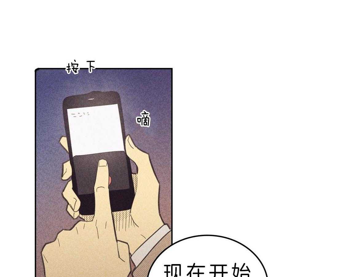 内或外（共3季） 第108话 第28页