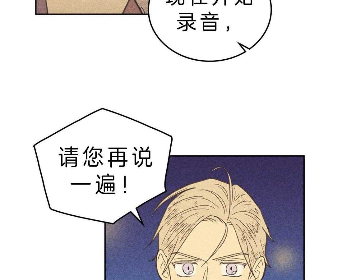 内或外（共3季） 第108话 第29页