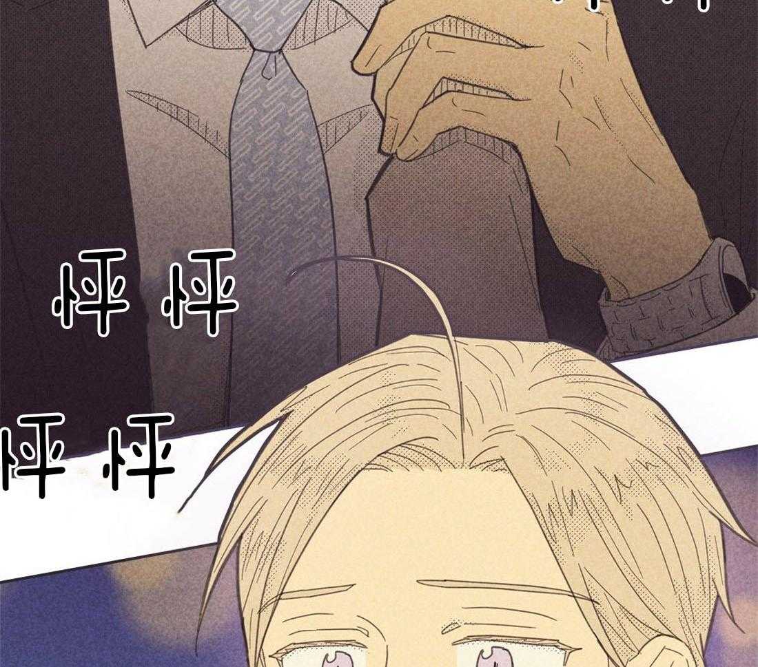 内或外（共3季） 第109话 第10页