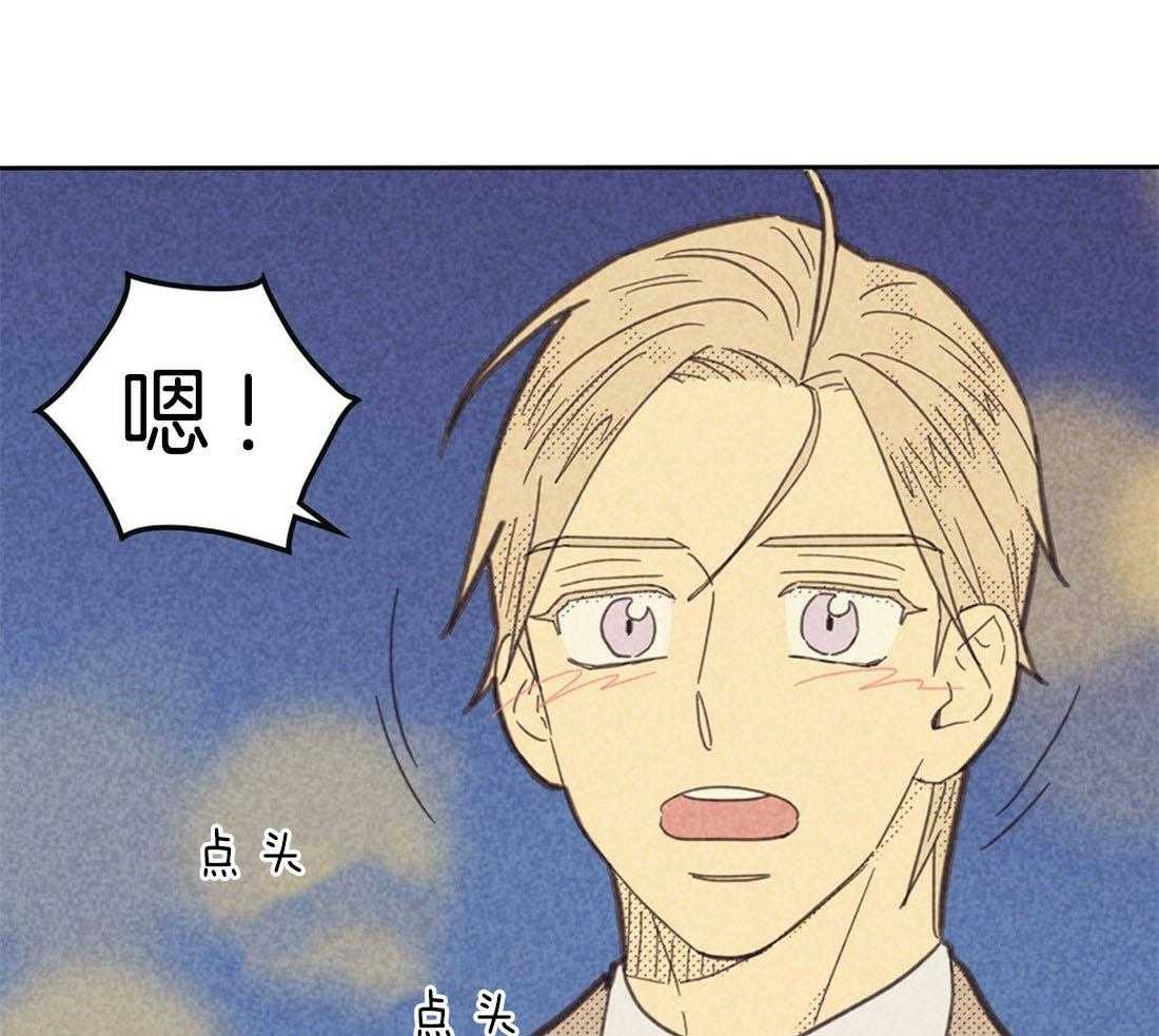 内或外（共3季） 第109话 第15页