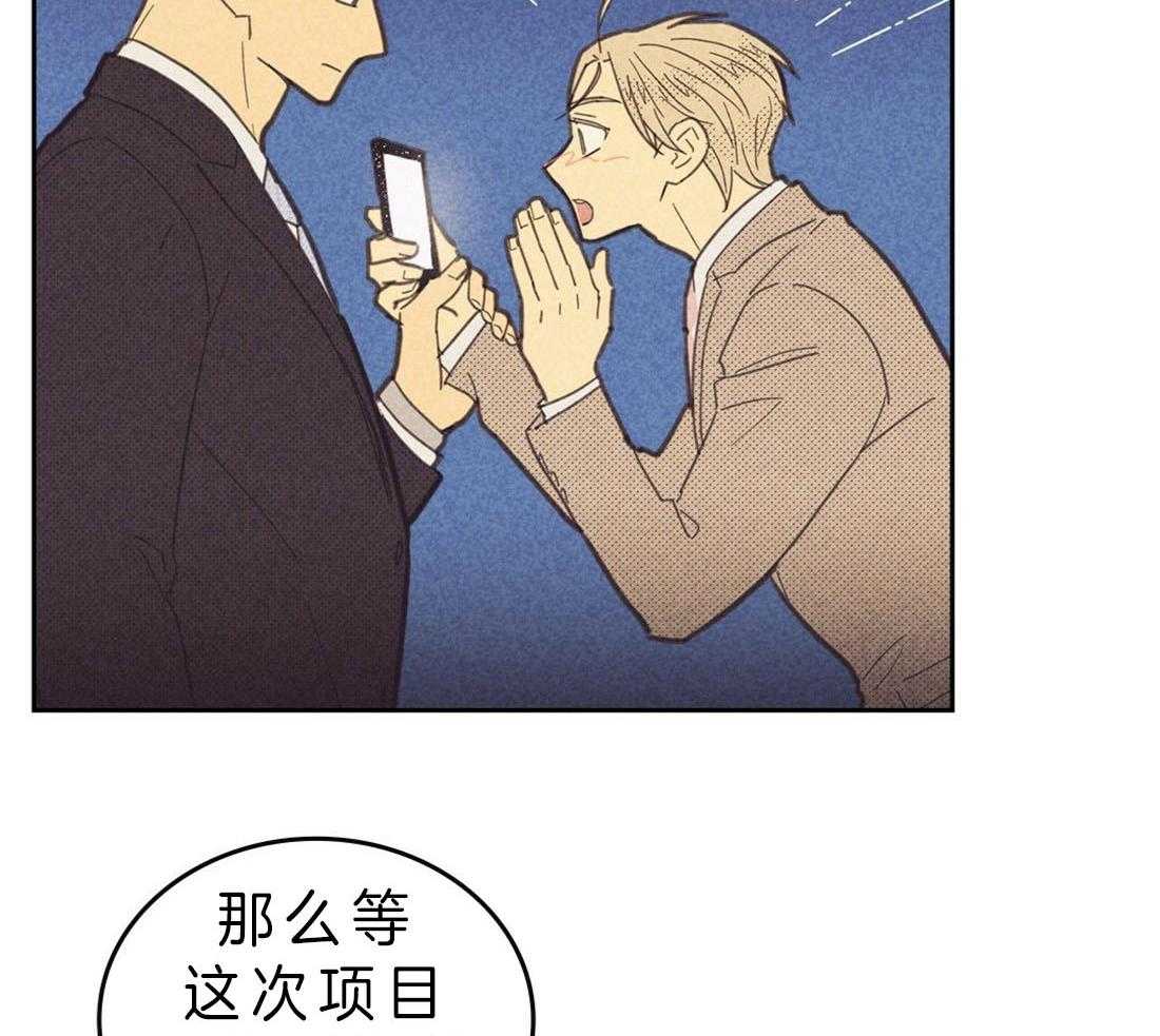 内或外（共3季） 第109话 第18页