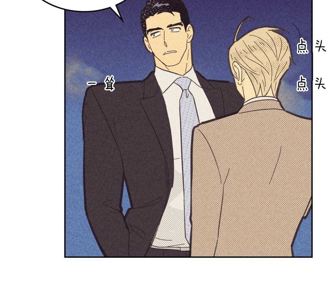 内或外（共3季） 第109话 第22页