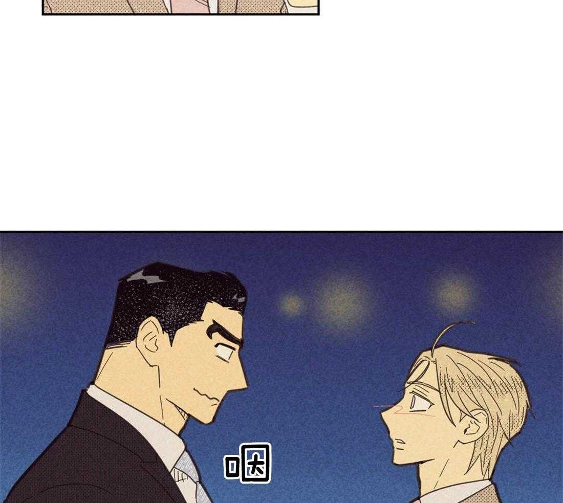 内或外（共3季） 第109话 第24页